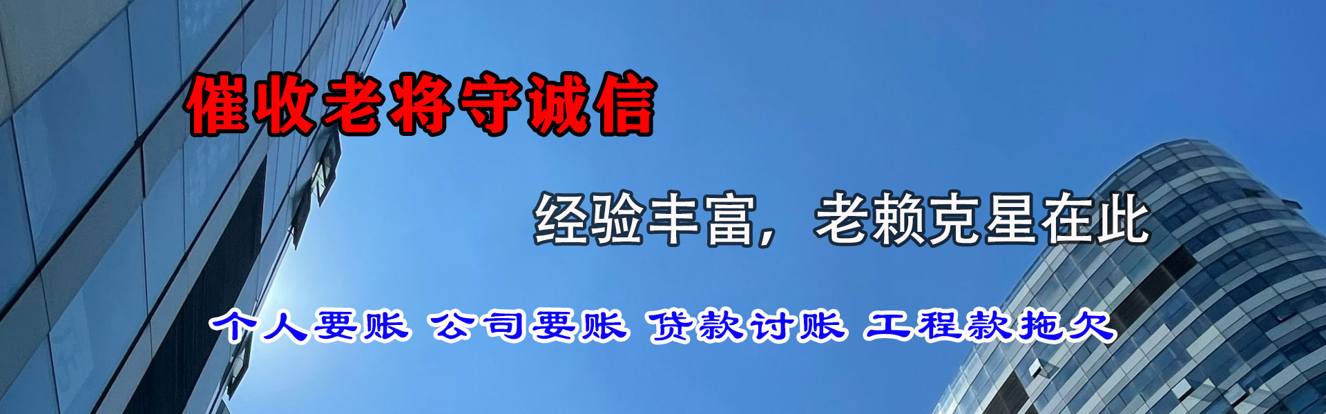 鄂州收账公司