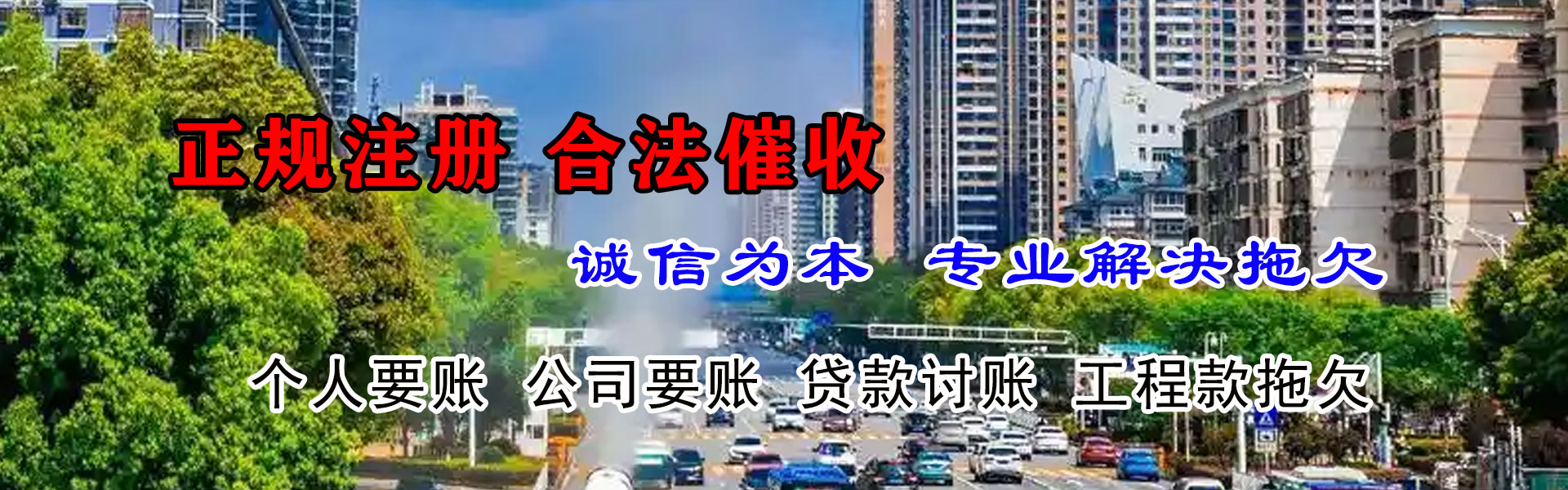 鄂州讨债公司