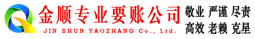 鄂州讨债公司